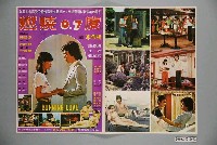 藏品(《燃燒0.7度》電影本事)的圖片