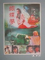 藏品(《蝴蝶夢》電影本事)的圖片