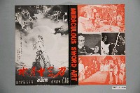 藏品(《水月十三刀》電影本事)的圖片