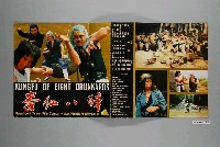 藏品(《醉八仙拳》電影本事)的圖片