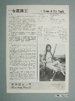 藏品(《女真珠王》電影本事)的圖片