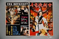 藏品(《金劍殘骨令》電影本事)的圖片