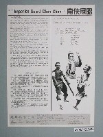 藏品(《南俠展昭》電影本事)的圖片