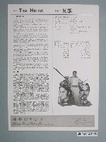 藏品(《英雄》電影本事)的圖片