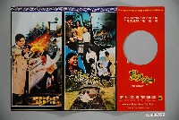 藏品(《亡命天涯》電影本事)的圖片