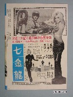 藏品(《血染雪山紅》電影本事)的圖片