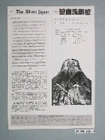 藏品(《碧血洗銀槍》電影本事)的圖片