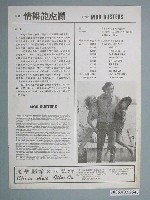 藏品(《情報龍虎鬪》電影本事)的圖片