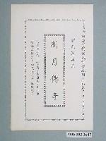 藏品(《新月傳奇》電影本事)的圖片