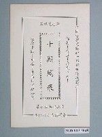 藏品(《十殿閻羅》電影本事)的圖片