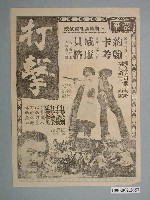 藏品(《滾球大戰》電影本事)的圖片