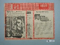 藏品(《奪命怪客》電影本事)的圖片