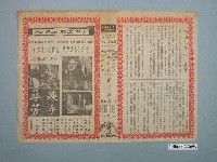 藏品(《過江龍》電影本事)的圖片