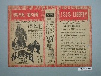 藏品(《有牌爛仔》電影本事)的圖片