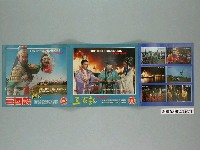 藏品(《三國誌》電影本事)的圖片