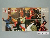 藏品(《七俠八義》電影本事)的圖片