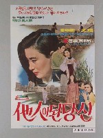 藏品(《他人》電影海報)的圖片