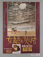 藏品(《女高生》電影海報)的圖片