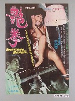 藏品(《艷拳》電影海報)的圖片