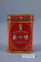 藏品(味之素本舖株式會社鈴木商店製味之素鐵罐組)的圖片