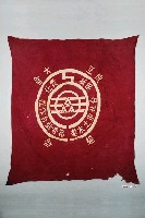 藏品(臺北市土木建築勞動合作社紀念巾)的圖片