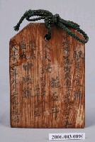 藏品(施石斗大正12年鐵道工人職員證)的圖片