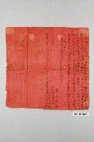 藏品(明治41年施阿連立過繼嗣書)的圖片