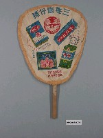 藏品(三隻鷹仔標廣告扇)的圖片