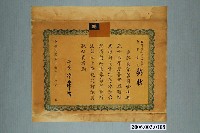 藏品(李桂美持有56年度菸酒零售營業成績乙等獎狀)的圖片