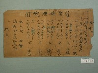 藏品(新製娛樂機關獎品單)的圖片