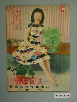 藏品(大同電扇廣告)的圖片