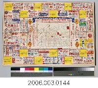 藏品(嘉義市推薦優良工商界發行民國67年廣告年曆)的圖片