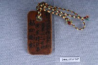 藏品(高田福安戰時救生名牌)的圖片