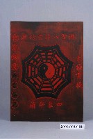 藏品(雙面棋聖八卦玄機解圖廣告牌)的圖片