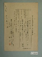 藏品(昭和17年中壢集賢商店事業報告書)的圖片