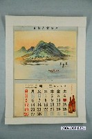 藏品(酒販賣人組合發行月曆之昭和8年2月)的圖片
