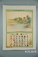 藏品(酒販賣人組合發行月曆之昭和8年4月)的圖片