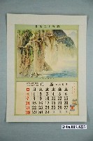 藏品(酒販賣人組合發行月曆之昭和8年5月)的圖片