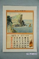 藏品(酒販賣人組合發行月曆之昭和8年6月)的圖片