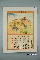 藏品(酒販賣人組合發行月曆之昭和8年7月)的圖片