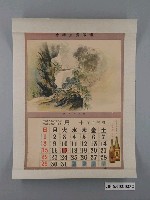 藏品(酒販賣人組合發行月曆之昭和8年10月)的圖片