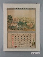 藏品(酒販賣人組合發行月曆之昭和8年12月)的圖片