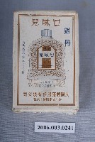 藏品(銀丹口味兒)的圖片