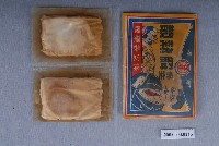 藏品(保安解熱散)的圖片