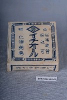 藏品(仁德藥房「イチオール」藥盒)的圖片