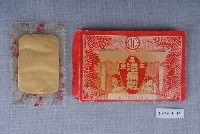 藏品(正長生治痛散)的圖片