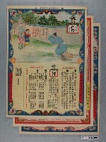 藏品(仁丹廣告廿四孝一組24張)的圖片