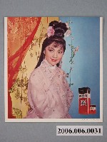 藏品(賜血命影星李菁廣告)的圖片