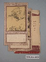 藏品(梁中銘及梁又銘編繪《中華民國正氣歌掛圖》共20張圖)的圖片