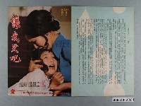 藏品(《讓我哭吧》電影本事)的圖片